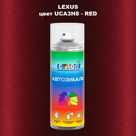 Аэрозольная краска LEXUS, цвет UCA3H8 - RED