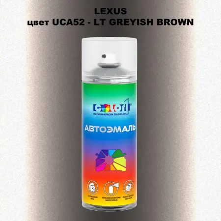 Аэрозольная краска LEXUS, цвет UCA52 - LT GREYISH BROWN