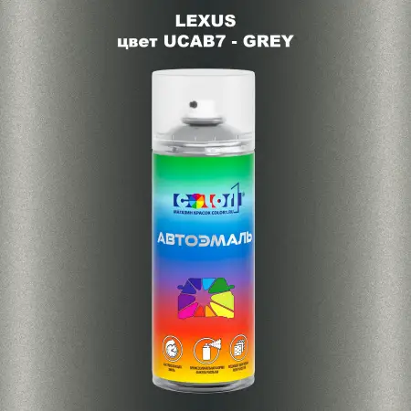 Аэрозольная краска LEXUS, цвет UCAB7 - GREY