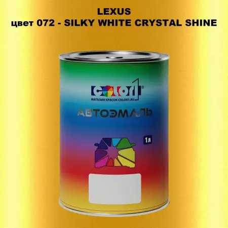 Автомобильная краска LEXUS, цвет 72 - SILKY WHITE CRYSTAL SHINE