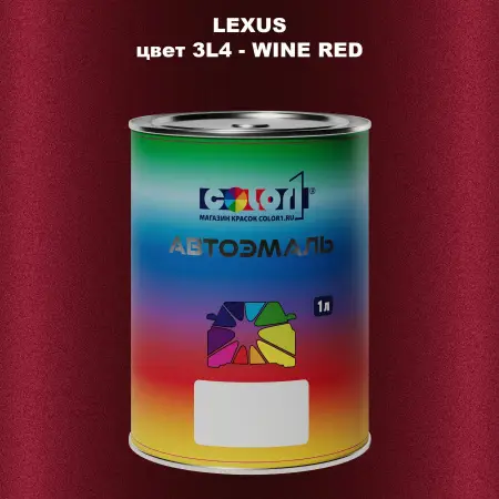 Автомобильная краска LEXUS, цвет 3L4 - WINE RED