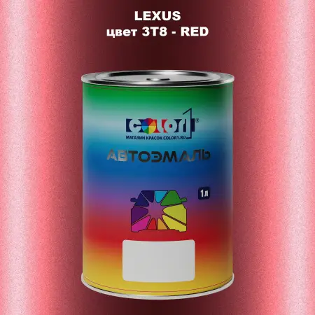 Автомобильная краска LEXUS, цвет 3T8 - RED