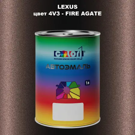 Автомобильная краска LEXUS, цвет 4V3 - FIRE AGATE
