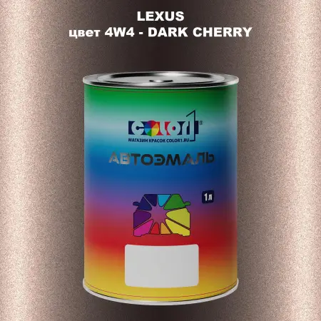 Автомобильная краска LEXUS, цвет 4W4 - DARK CHERRY