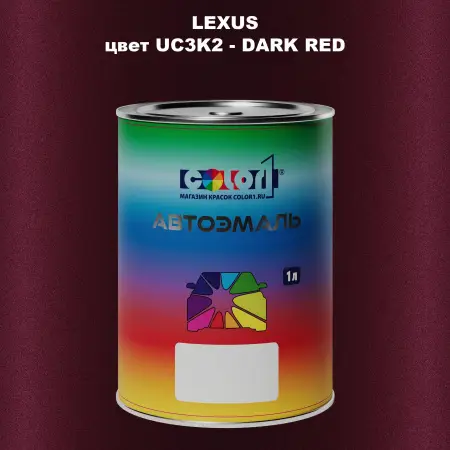 Автомобильная краска LEXUS, цвет UC3K2 - DARK RED