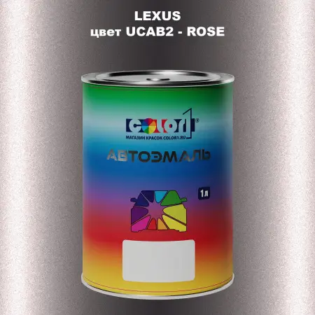 Автомобильная краска LEXUS, цвет UCAB2 - ROSE