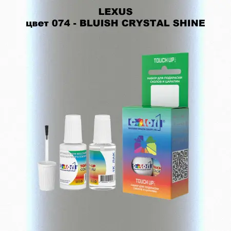 Краска для сколов во флаконе с кисточкой LEXUS, цвет 74 - BLUISH CRYSTAL SHINE