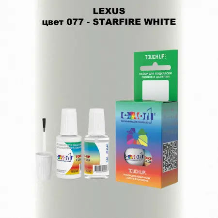 Краска для сколов во флаконе с кисточкой LEXUS, цвет 77 - STARFIRE WHITE