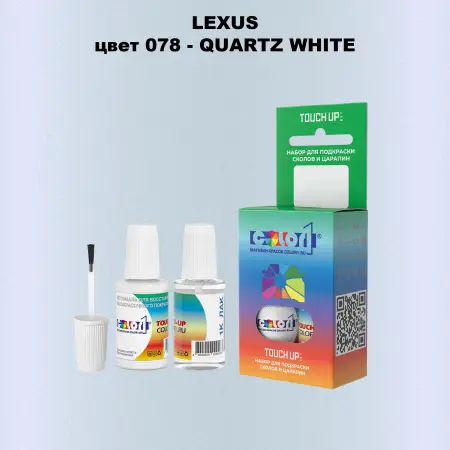 Краска для сколов во флаконе с кисточкой LEXUS, цвет 78 - QUARTZ WHITE