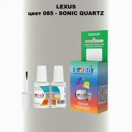 Краска для сколов во флаконе с кисточкой LEXUS, цвет 85 - SONIC QUARTZ