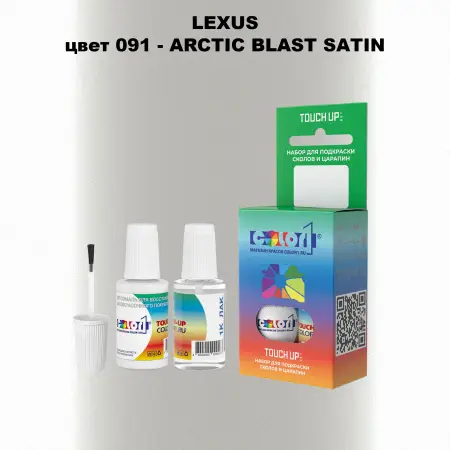 Краска для сколов во флаконе с кисточкой LEXUS, цвет 091 - ARCTIC BLAST SATIN