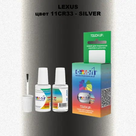 Краска для сколов во флаконе с кисточкой LEXUS, цвет 11CR33 - SILVER