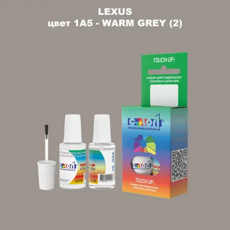 Краска для сколов во флаконе с кисточкой LEXUS, цвет 1A5 - WARM GREY (2)