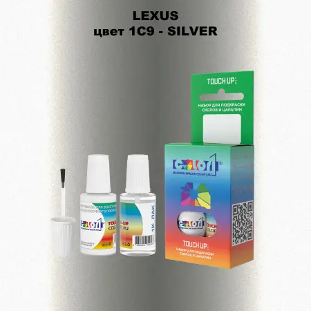 Краска для сколов во флаконе с кисточкой LEXUS, цвет 1C9 - SILVER
