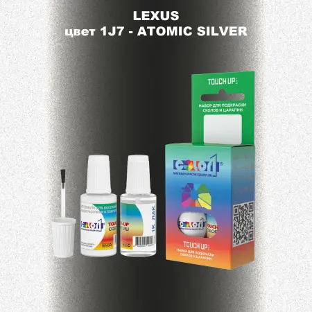 Краска для сколов во флаконе с кисточкой LEXUS, цвет 1J7 - ATOMIC SILVER