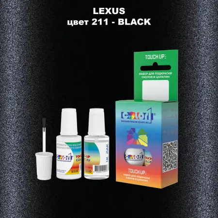 Краска для сколов во флаконе с кисточкой LEXUS, цвет 211 - BLACK