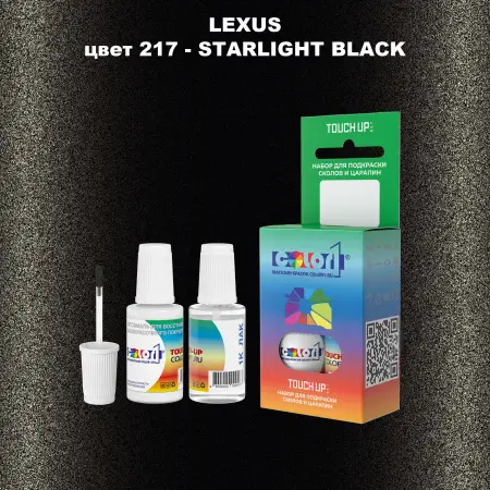 Краска для сколов во флаконе с кисточкой LEXUS, цвет 217 - STARLIGHT BLACK