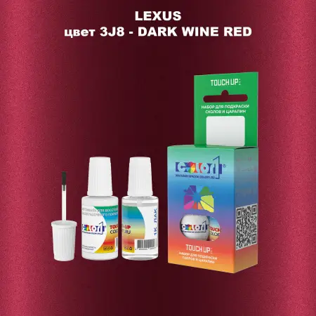 Краска для сколов во флаконе с кисточкой LEXUS, цвет 3J8 - DARK WINE RED