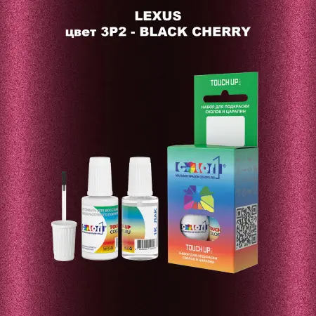 Краска для сколов во флаконе с кисточкой LEXUS, цвет 3P2 - BLACK CHERRY