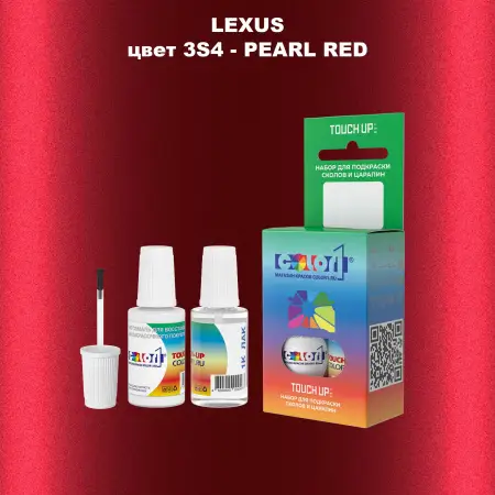 Краска для сколов во флаконе с кисточкой LEXUS, цвет 3S4 - PEARL RED