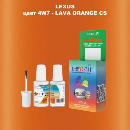 Краска для сколов во флаконе с кисточкой LEXUS, цвет 4W7 - LAVA ORANGE CS