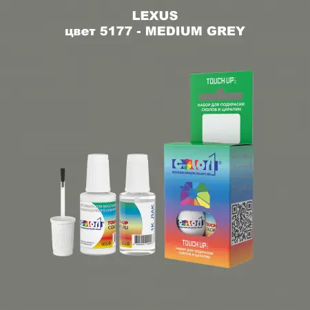 Краска для сколов во флаконе с кисточкой LEXUS, цвет 5177 - MEDIUM GREY