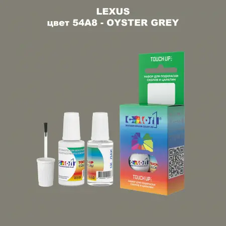 Краска для сколов во флаконе с кисточкой LEXUS, цвет 54A8 - OYSTER GREY