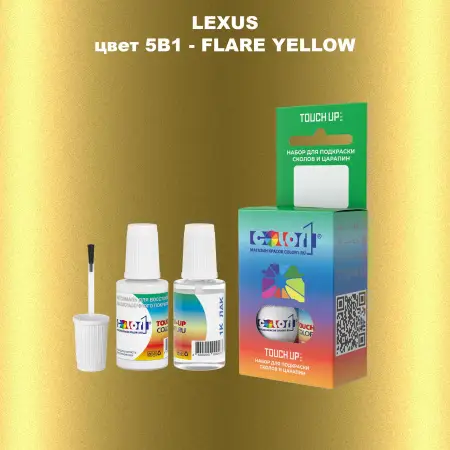 Краска для сколов во флаконе с кисточкой LEXUS, цвет 5B1 - FLARE YELLOW