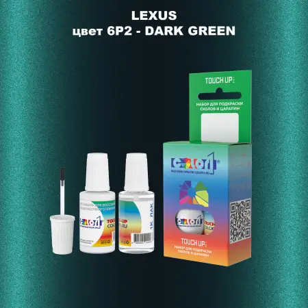 Краска для сколов во флаконе с кисточкой LEXUS, цвет 6P2 - DARK GREEN