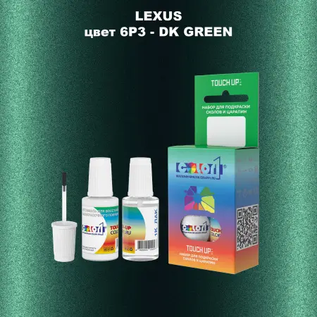 Краска для сколов во флаконе с кисточкой LEXUS, цвет 6P3 - DK GREEN