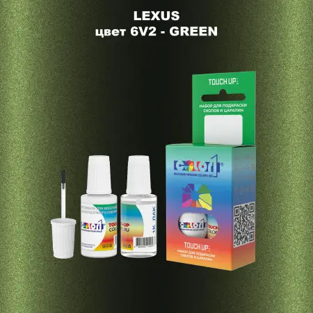 Краска для сколов во флаконе с кисточкой LEXUS, цвет 6V2 - GREEN
