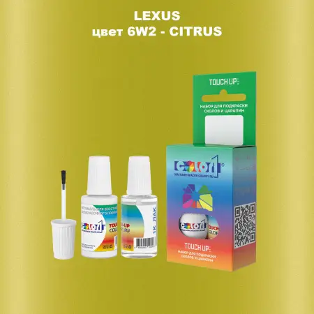 Краска для сколов во флаконе с кисточкой LEXUS, цвет 6W2 - CITRUS