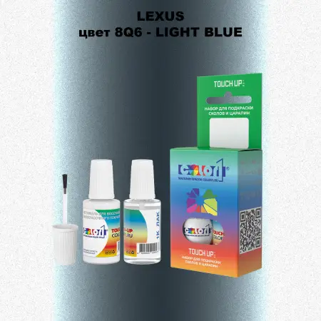 Краска для сколов во флаконе с кисточкой LEXUS, цвет 8Q6 - LIGHT BLUE