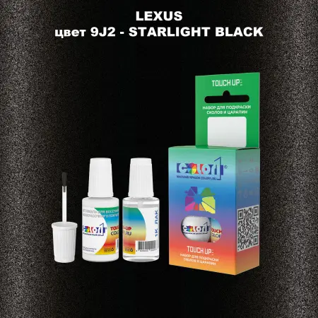 Краска для сколов во флаконе с кисточкой LEXUS, цвет 9J2 - STARLIGHT BLACK