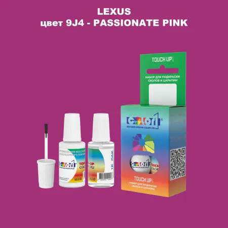 Краска для сколов во флаконе с кисточкой LEXUS, цвет 9J4 - PASSIONATE PINK