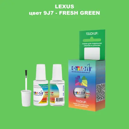 Краска для сколов во флаконе с кисточкой LEXUS, цвет 9J7 - FRESH GREEN