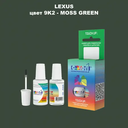 Краска для сколов во флаконе с кисточкой LEXUS, цвет 9K2 - MOSS GREEN
