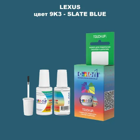 Краска для сколов во флаконе с кисточкой LEXUS, цвет 9K3 - SLATE BLUE