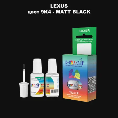 Краска для сколов во флаконе с кисточкой LEXUS, цвет 9K4 - MATT BLACK
