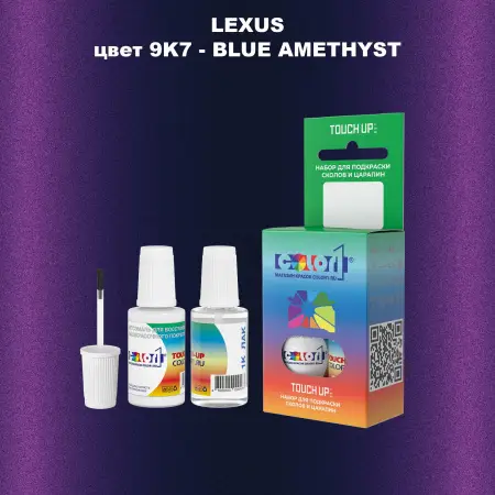 Краска для сколов во флаконе с кисточкой LEXUS, цвет 9K7 - BLUE AMETHYST