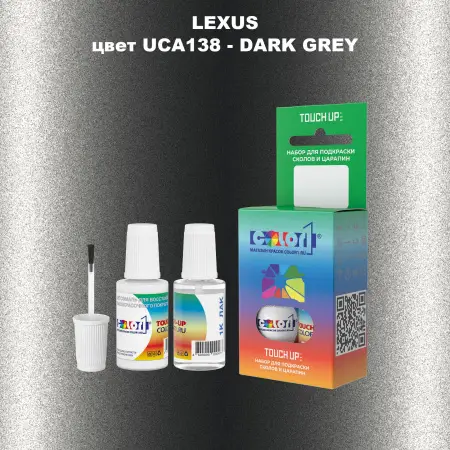 Краска для сколов во флаконе с кисточкой LEXUS, цвет UCA138 - DARK GREY