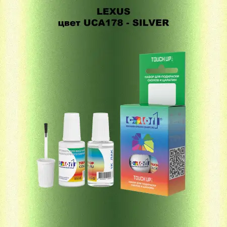 Краска для сколов во флаконе с кисточкой LEXUS, цвет UCA178 - SILVER