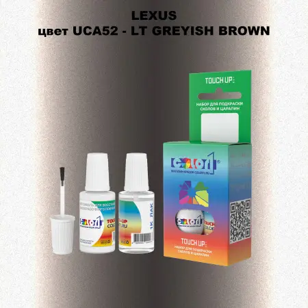 Краска для сколов во флаконе с кисточкой LEXUS, цвет UCA52 - LT GREYISH BROWN