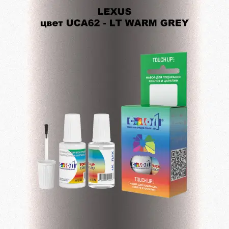 Краска для сколов во флаконе с кисточкой LEXUS, цвет UCA62 - LT WARM GREY