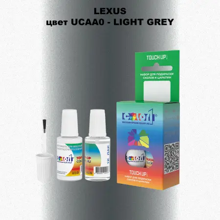 Краска для сколов во флаконе с кисточкой LEXUS, цвет UCAA0 - LIGHT GREY