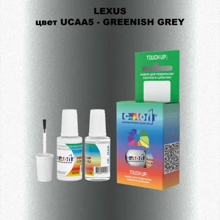 Краска для сколов во флаконе с кисточкой LEXUS, цвет UCAA5 - GREENISH GREY