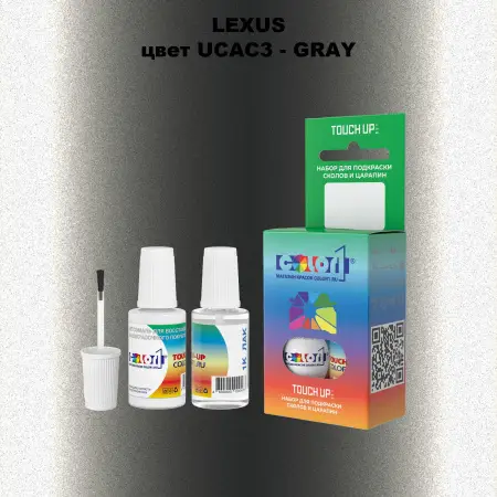 Краска для сколов во флаконе с кисточкой LEXUS, цвет UCAC3 - GRAY