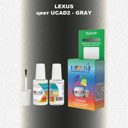 Краска для сколов во флаконе с кисточкой LEXUS, цвет UCAD2 - GRAY