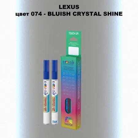 Маркер с краской LEXUS, цвет 74 - BLUISH CRYSTAL SHINE