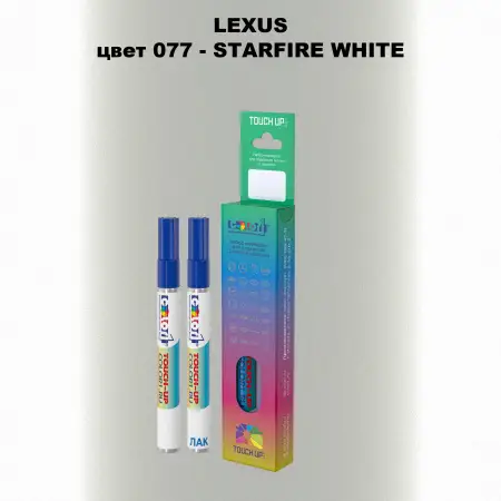 Маркер с краской LEXUS, цвет 77 - STARFIRE WHITE